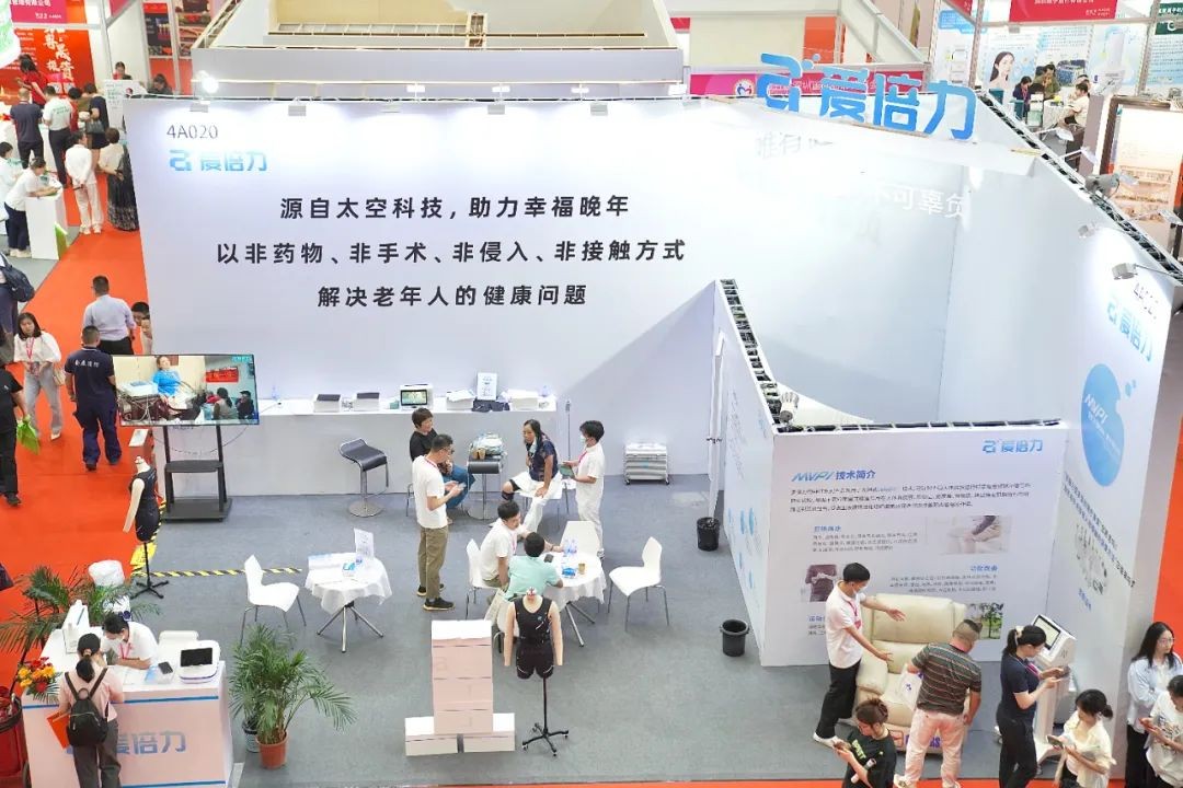 爱倍力MVPI技术引爆第五届国际老龄博览会