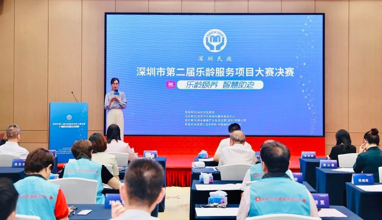 助力智慧养老，爱倍力荣获“十大乐龄项目”奖项