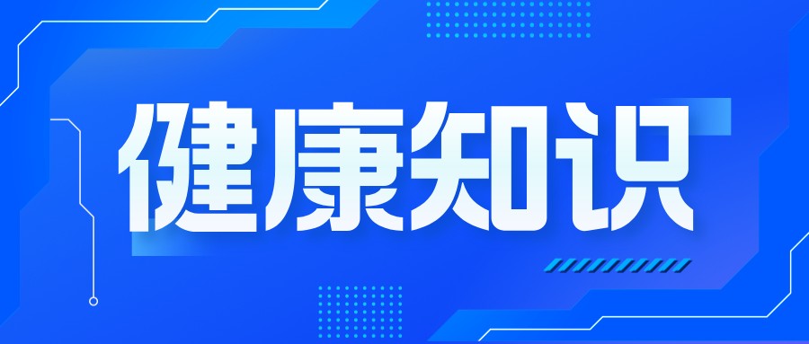 正气不足，人体就易生病？这其中的关联你知道吗？